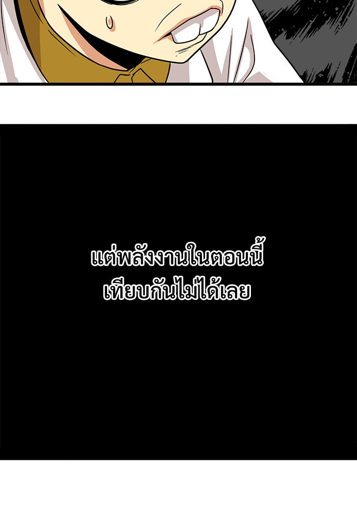 Troll Trap - หน้า 115