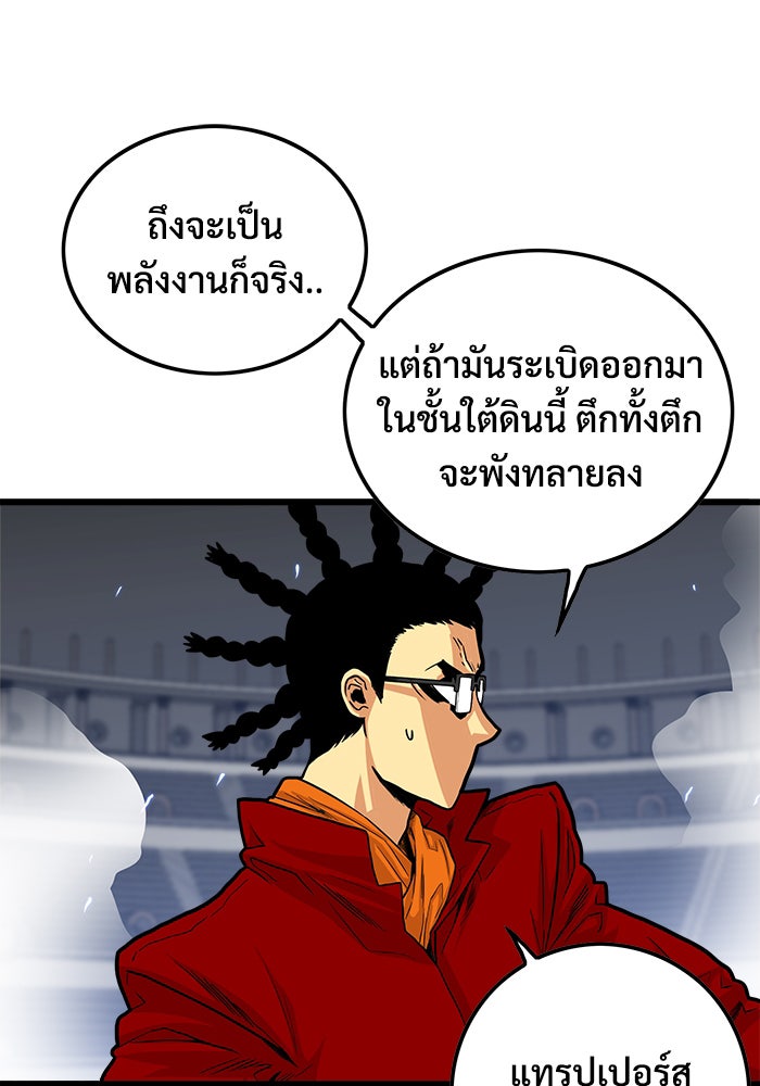 Troll Trap - หน้า 116
