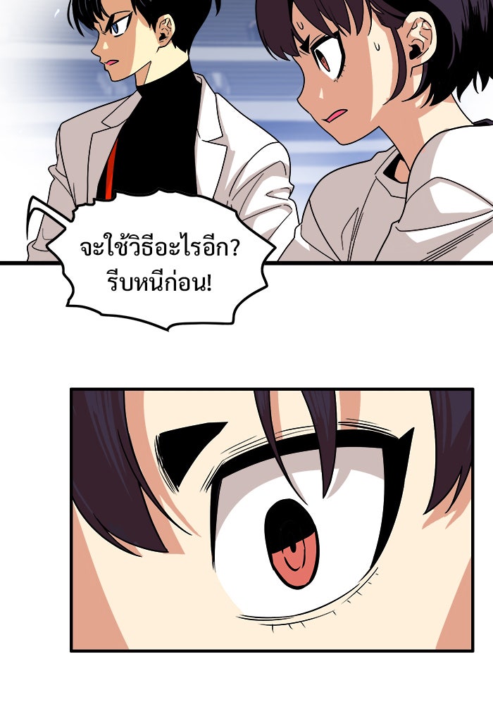 Troll Trap - หน้า 12