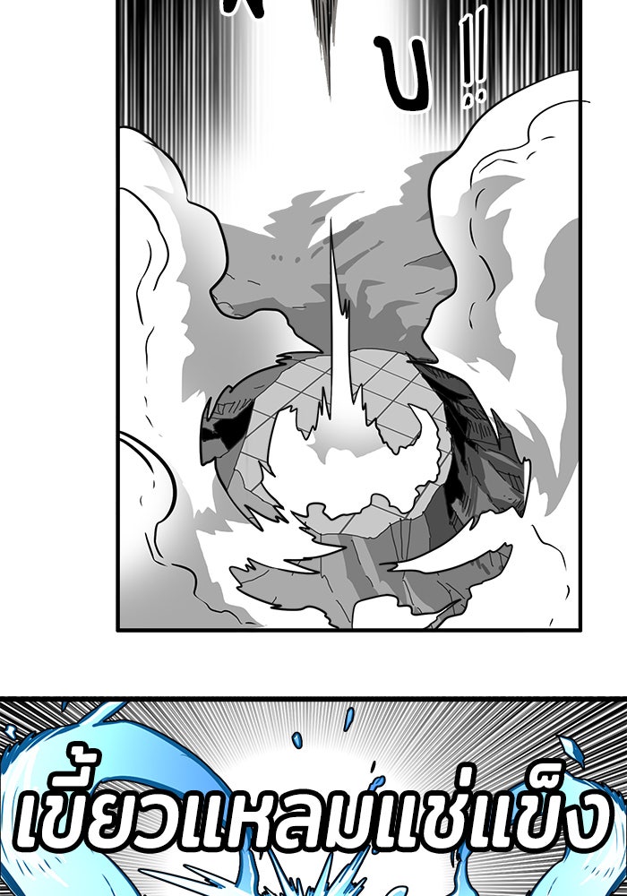 Troll Trap - หน้า 17