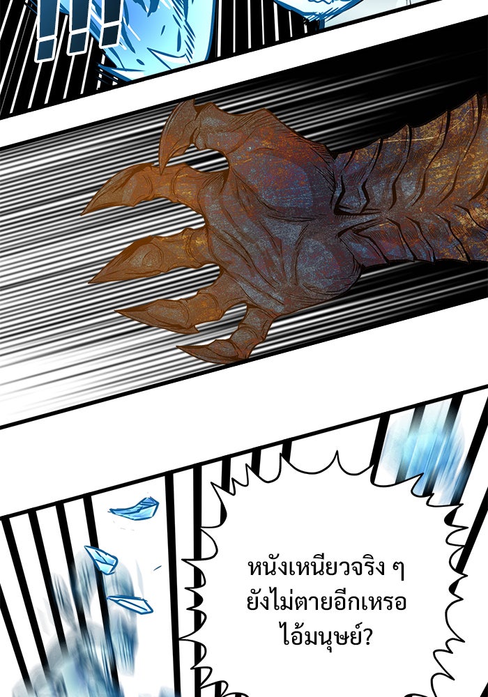 Troll Trap - หน้า 19