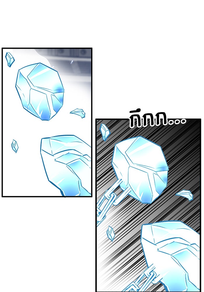Troll Trap - หน้า 22