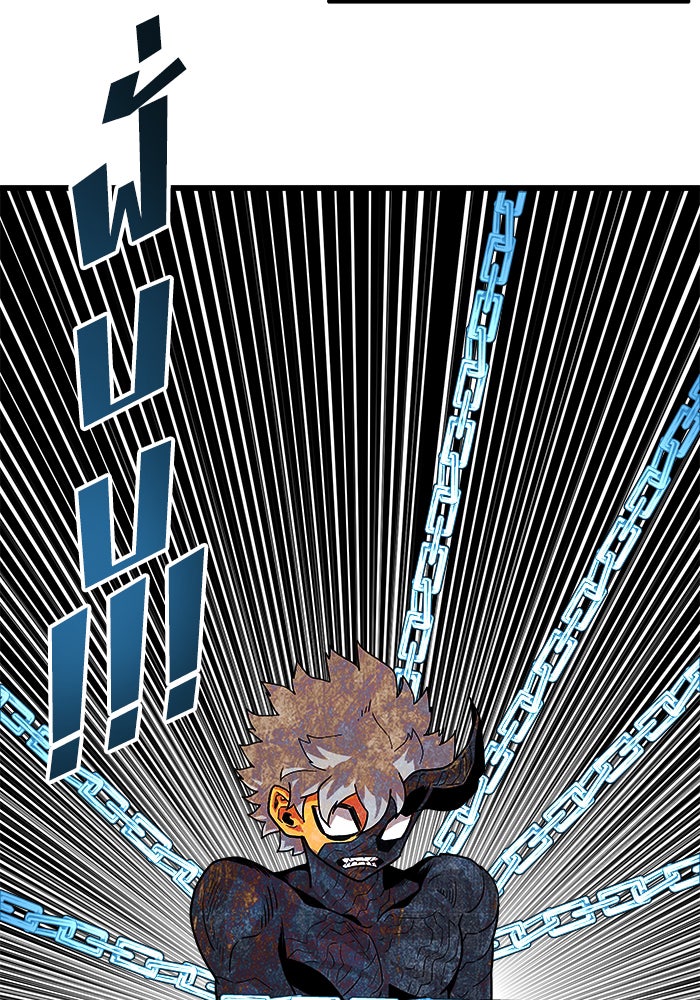 Troll Trap - หน้า 23