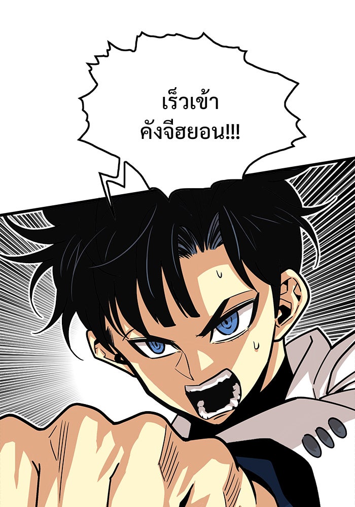 Troll Trap - หน้า 25