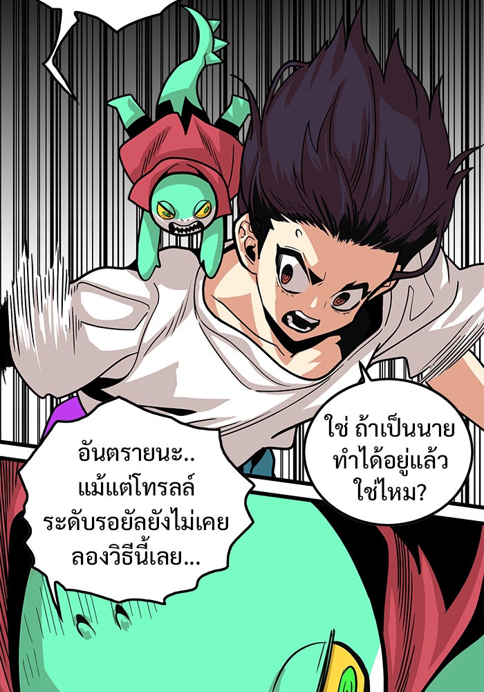 Troll Trap - หน้า 28