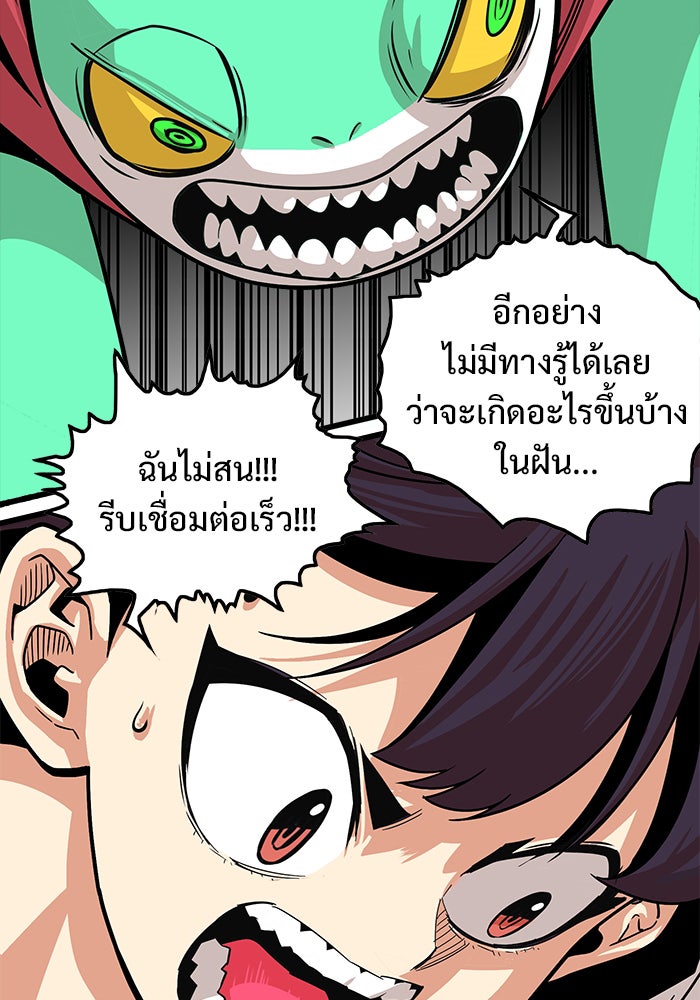 Troll Trap - หน้า 29