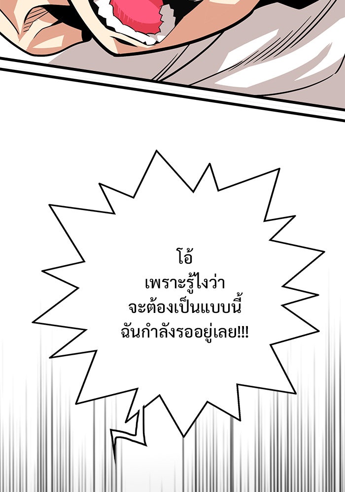 Troll Trap - หน้า 30