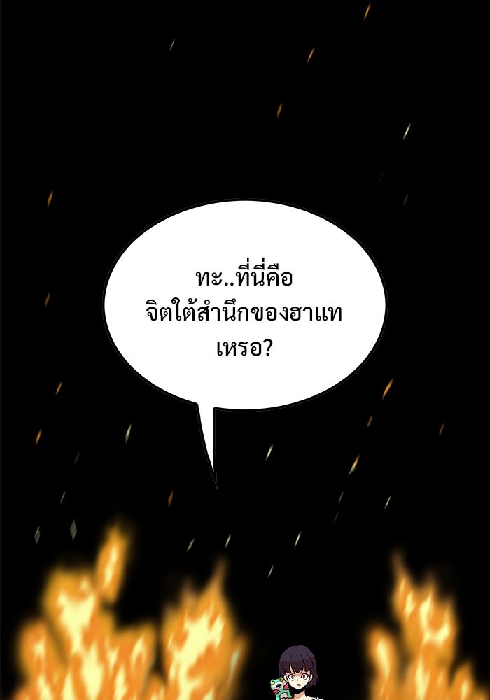 Troll Trap - หน้า 33