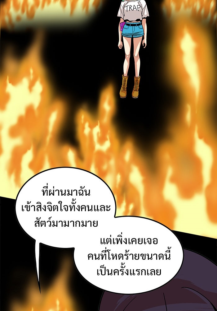 Troll Trap - หน้า 34
