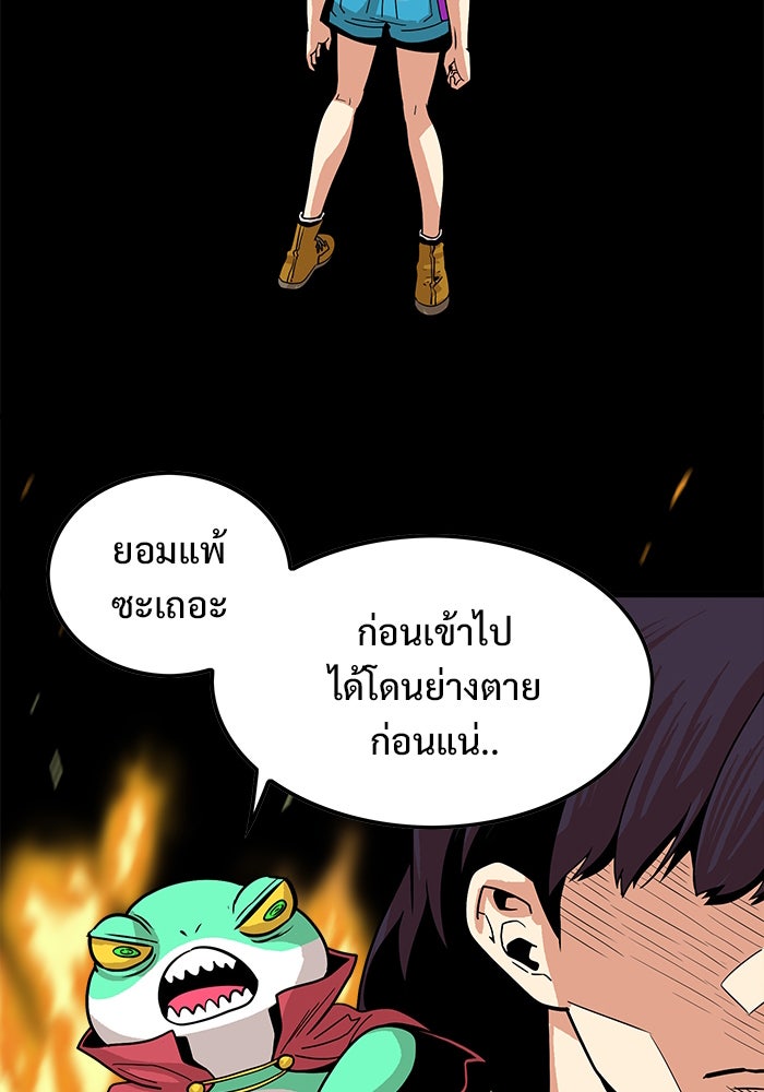 Troll Trap - หน้า 38