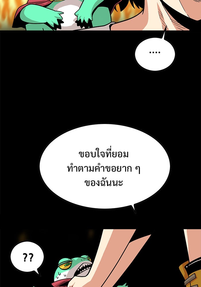 Troll Trap - หน้า 39