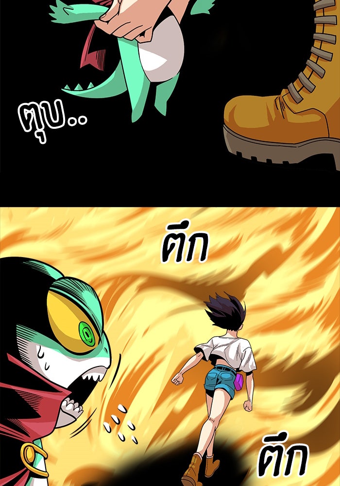 Troll Trap - หน้า 40