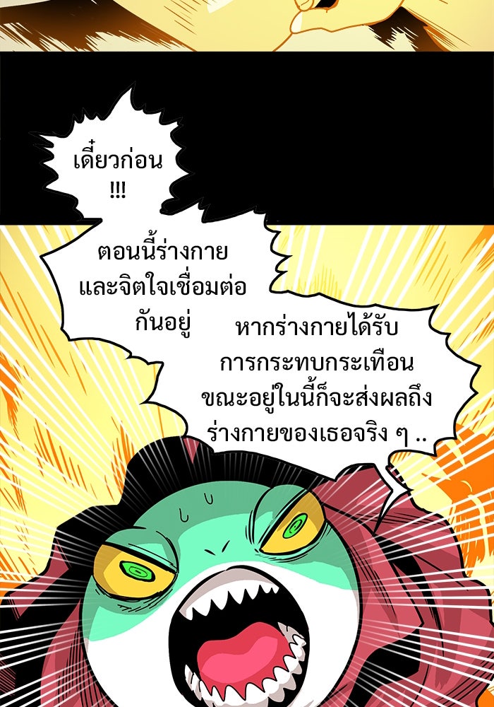 Troll Trap - หน้า 42