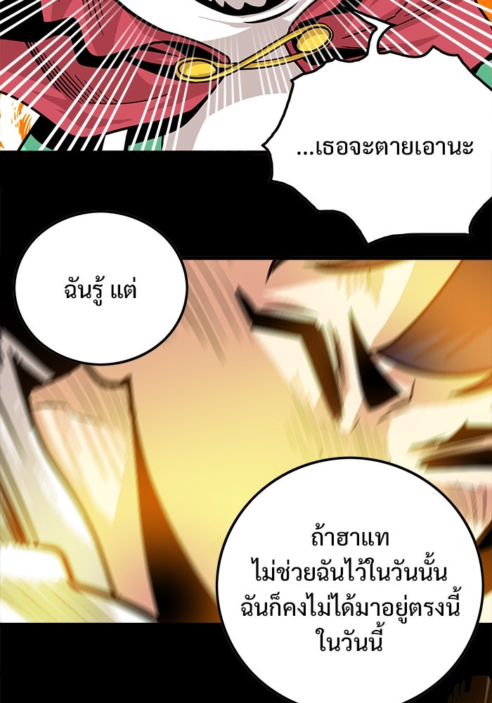 Troll Trap - หน้า 43