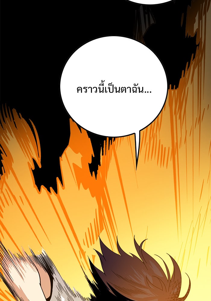 Troll Trap - หน้า 44
