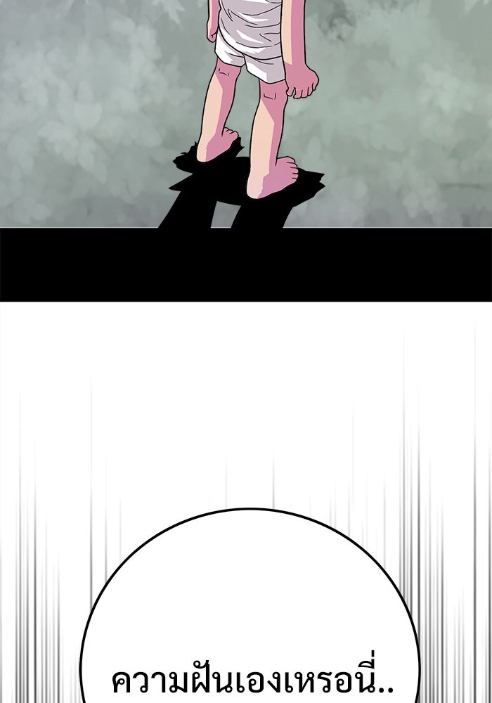Troll Trap - หน้า 60