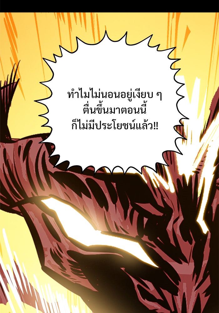 Troll Trap - หน้า 67