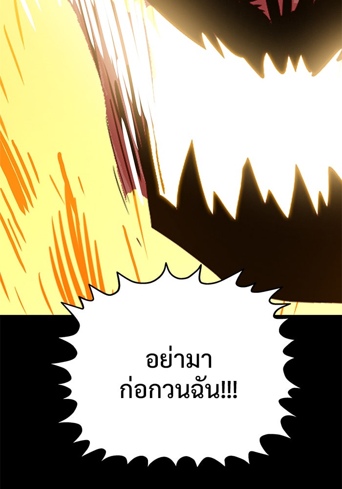Troll Trap - หน้า 68