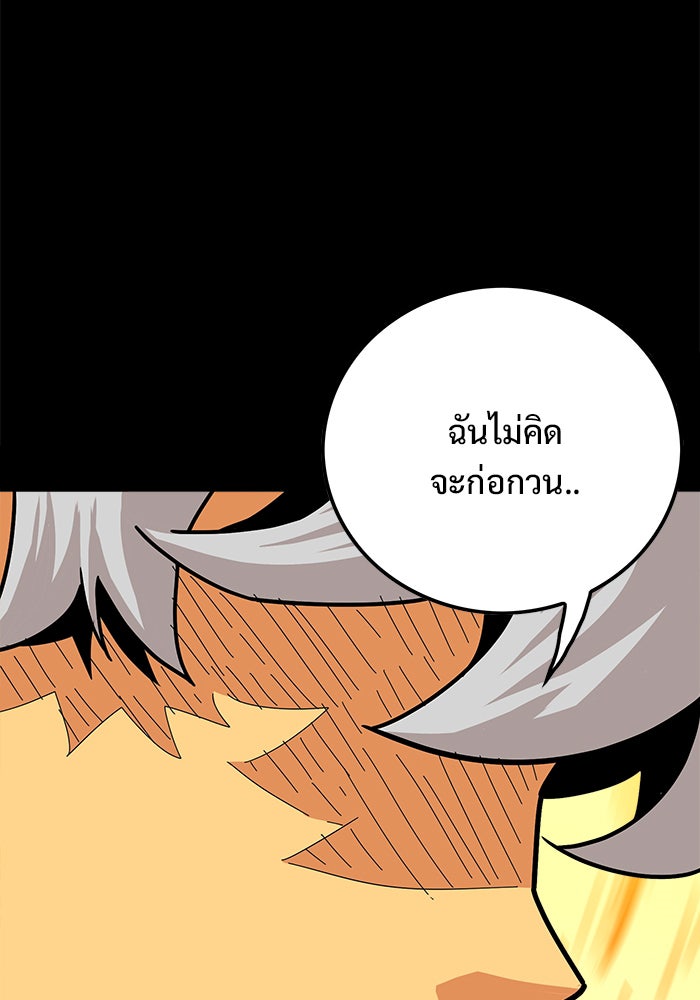 Troll Trap - หน้า 69