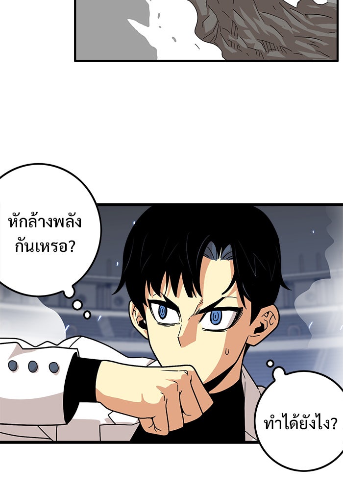Troll Trap - หน้า 7