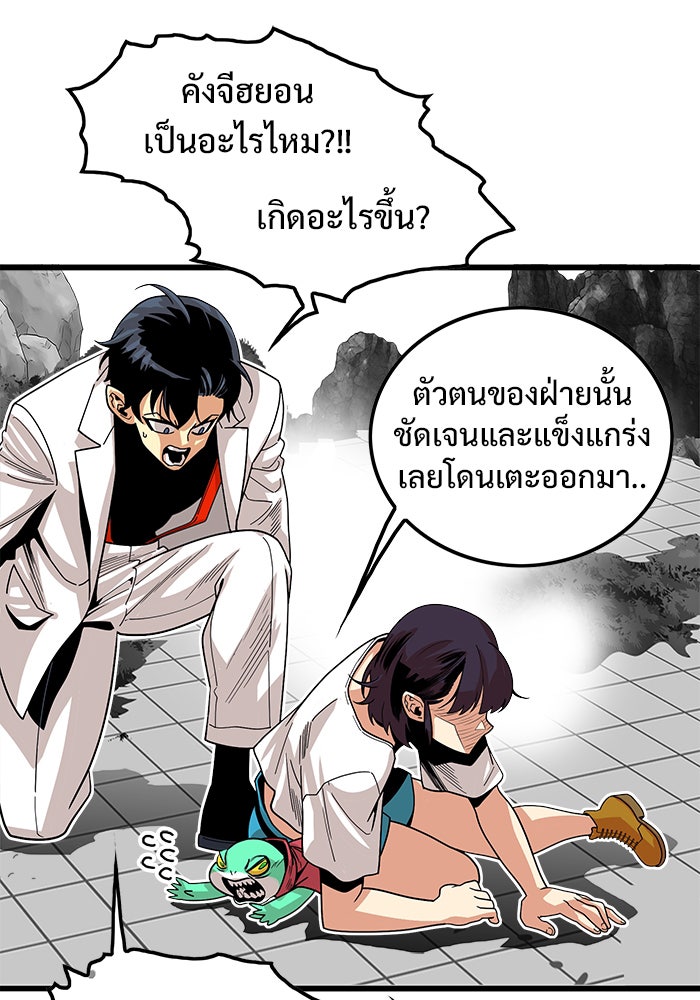 Troll Trap - หน้า 75