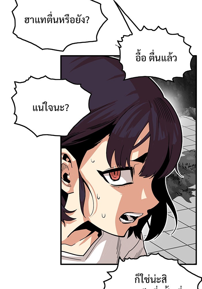 Troll Trap - หน้า 76