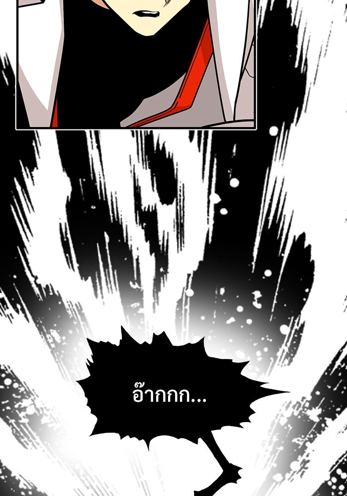 Troll Trap - หน้า 78