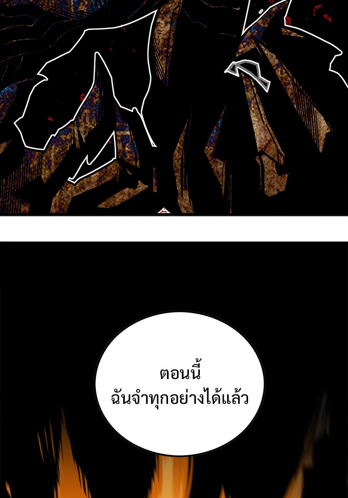 Troll Trap - หน้า 83