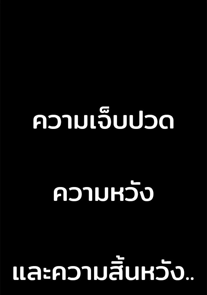 Troll Trap - หน้า 86