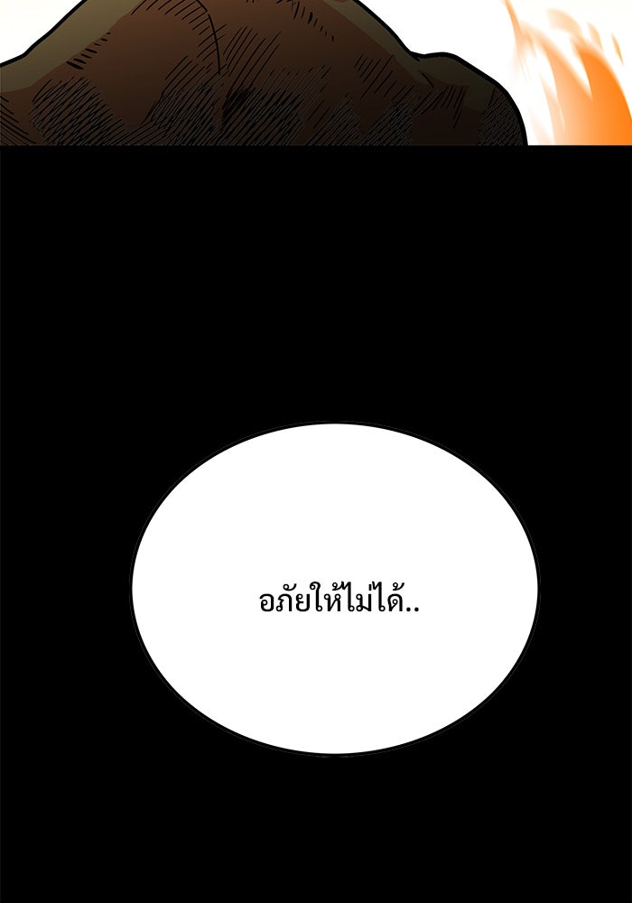 Troll Trap - หน้า 88