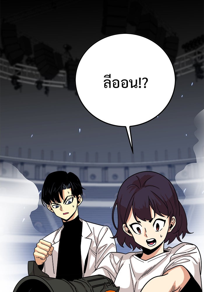 Troll Trap - หน้า 9