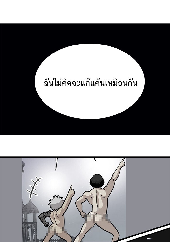 Troll Trap - หน้า 10