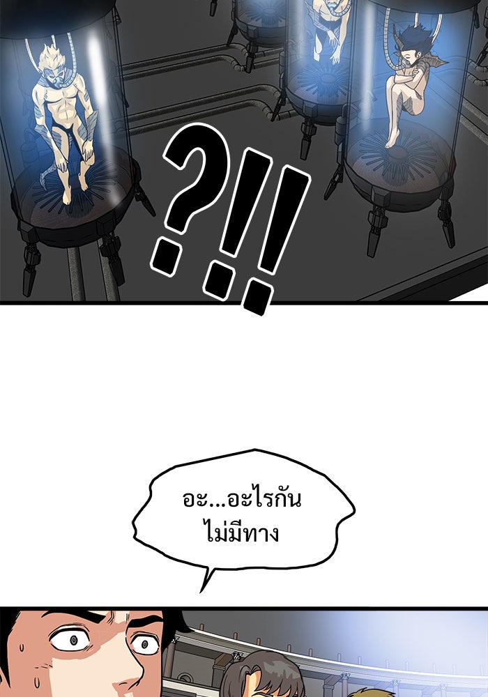 Troll Trap - หน้า 100