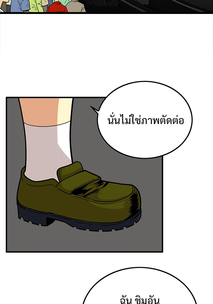 Troll Trap - หน้า 104