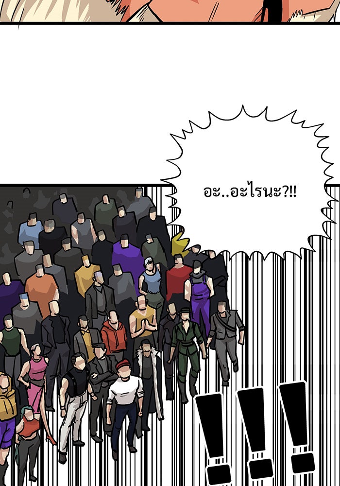 Troll Trap - หน้า 108