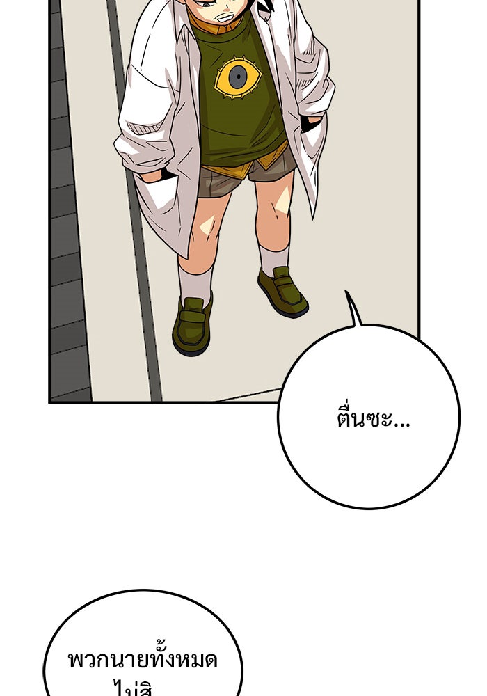 Troll Trap - หน้า 112