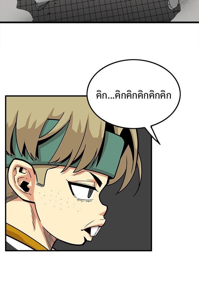 Troll Trap - หน้า 115
