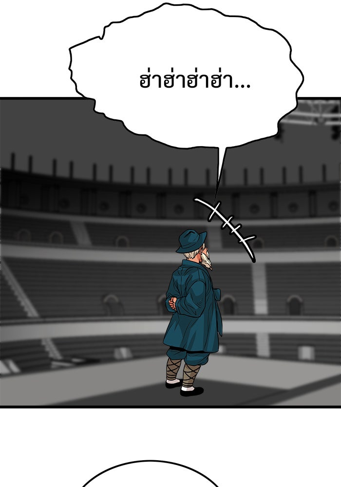 Troll Trap - หน้า 116