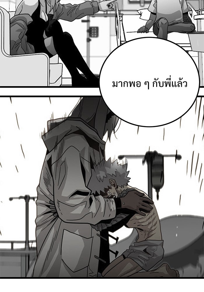 Troll Trap - หน้า 12