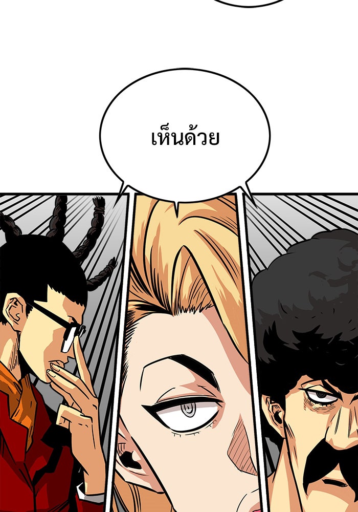 Troll Trap - หน้า 127