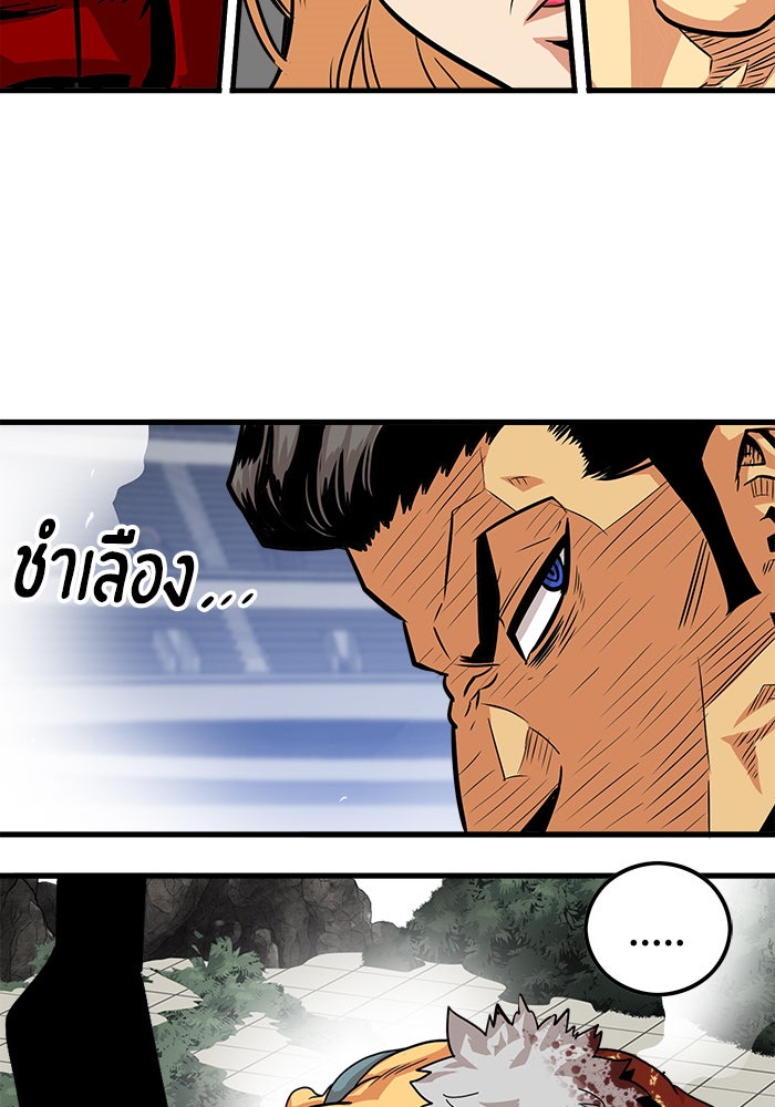 Troll Trap - หน้า 128