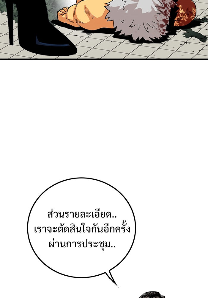 Troll Trap - หน้า 129