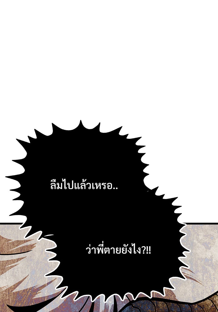 Troll Trap - หน้า 13