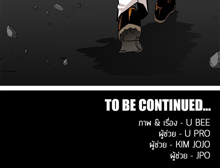Troll Trap - หน้า 131