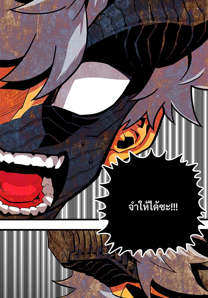 Troll Trap - หน้า 14