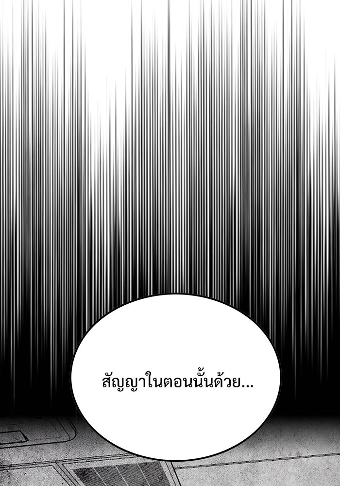Troll Trap - หน้า 17