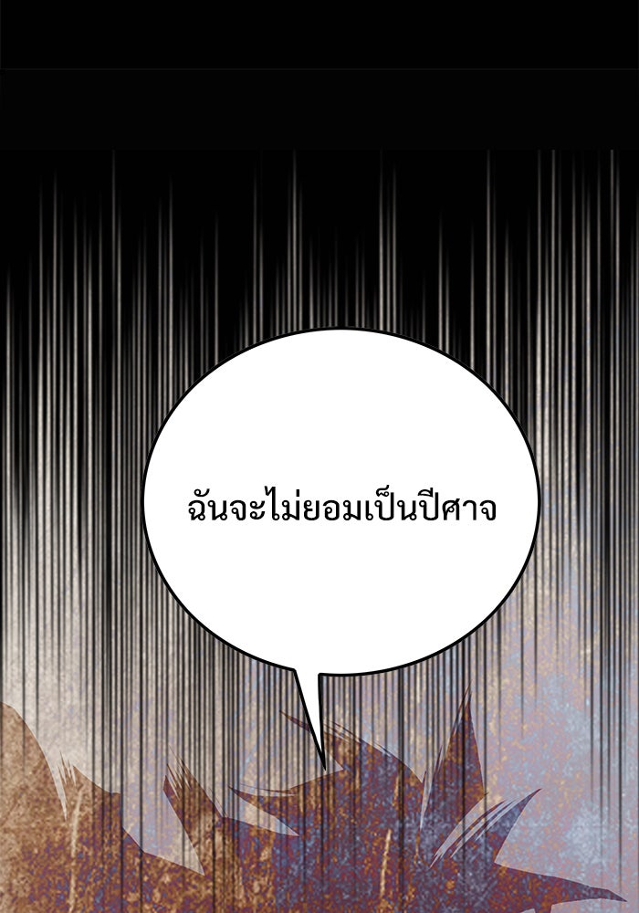 Troll Trap - หน้า 19