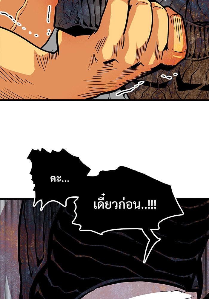 Troll Trap - หน้า 22