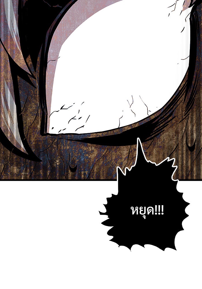 Troll Trap - หน้า 23