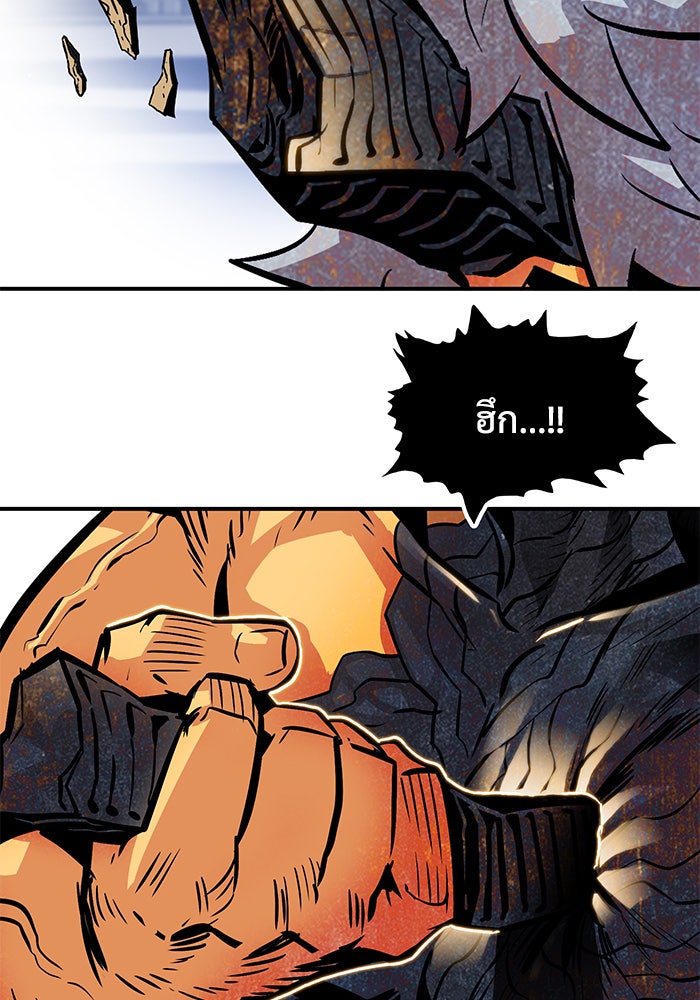 Troll Trap - หน้า 3